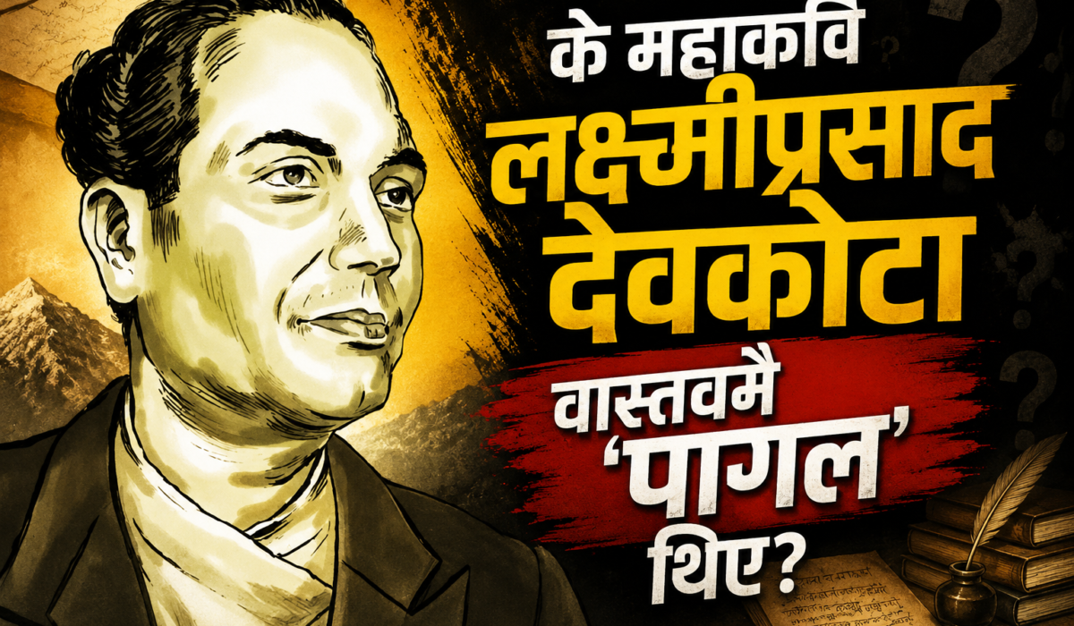 Laxmi Prasad Devkota