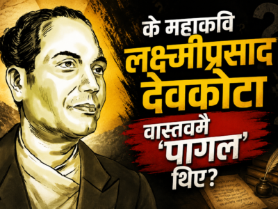 Laxmi Prasad Devkota